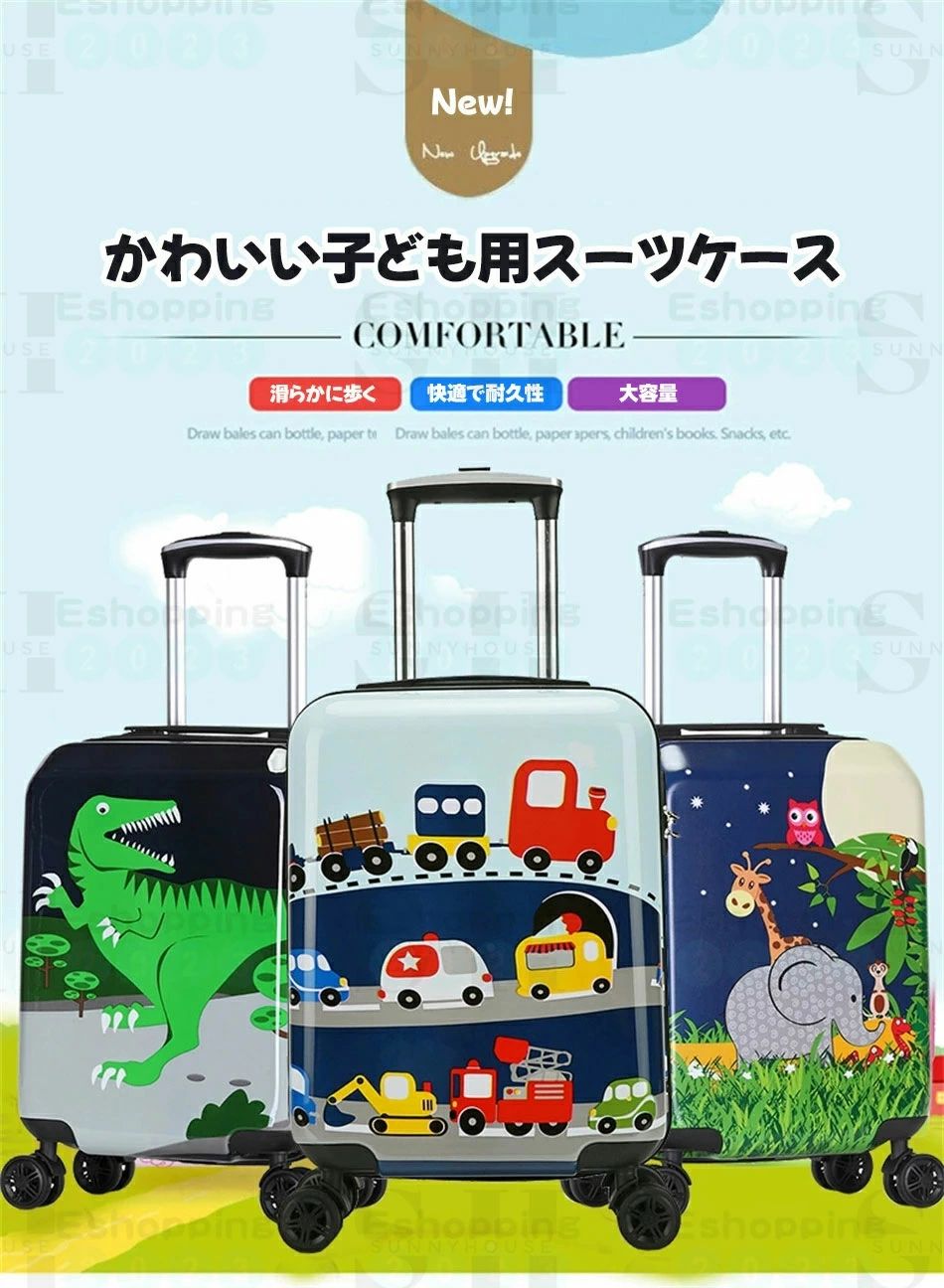 【激安売りわたす中!】 18in ちびっ子専用 毛の荒物 キッズ 旅行バッグ ちびっ子が乗れる ちびっ子 キッズ キッズキャリー 持ちはこび容れもの 乗れる 持ちはこび キャリーバッグ 愛くるしい