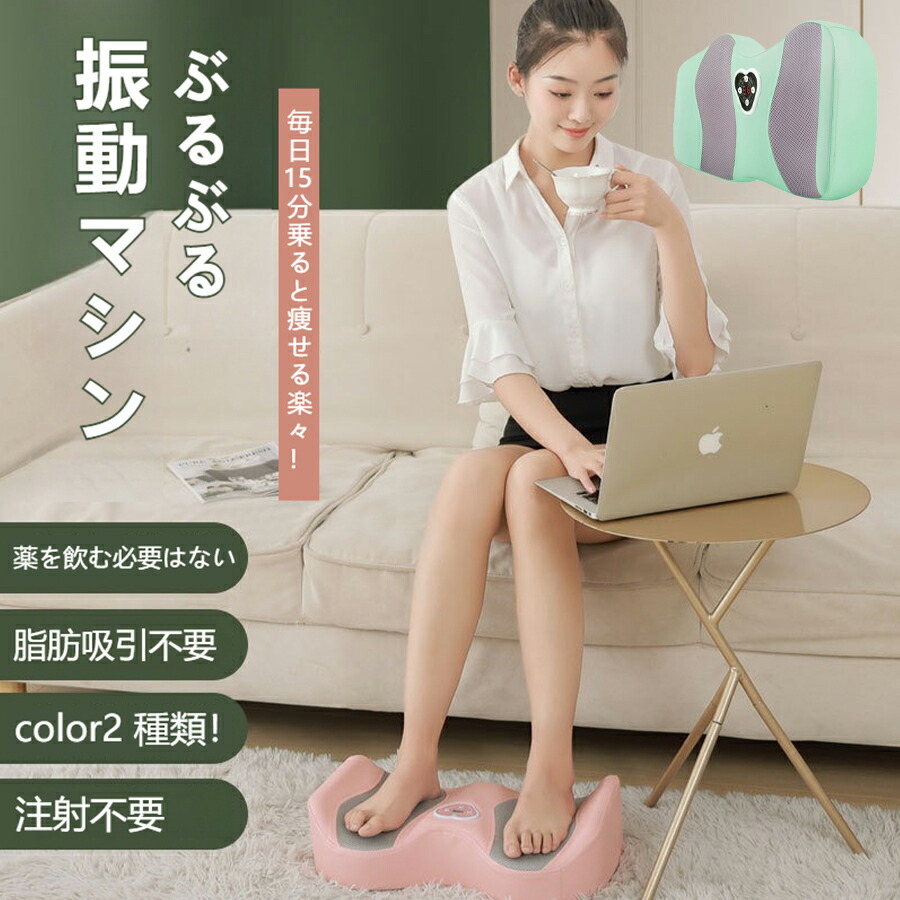 【美品】YA-MAN スイングビート　ヤーマン　振動マシン　ダイエット 気になる部位を「乗せる」だけ！振動トレーニングマシン
