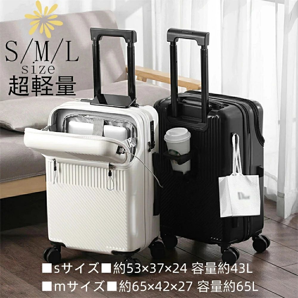 【P10倍!8510→7659円 6/12まで】 旅行バッグsサイズキャリーケースm大きさ向こう正面開けはなし機内持ち込みキャリーバッグ2泊3日軽さ持ちはこび3泊4日取りひろげる 40l今めかしい 捉え所のない