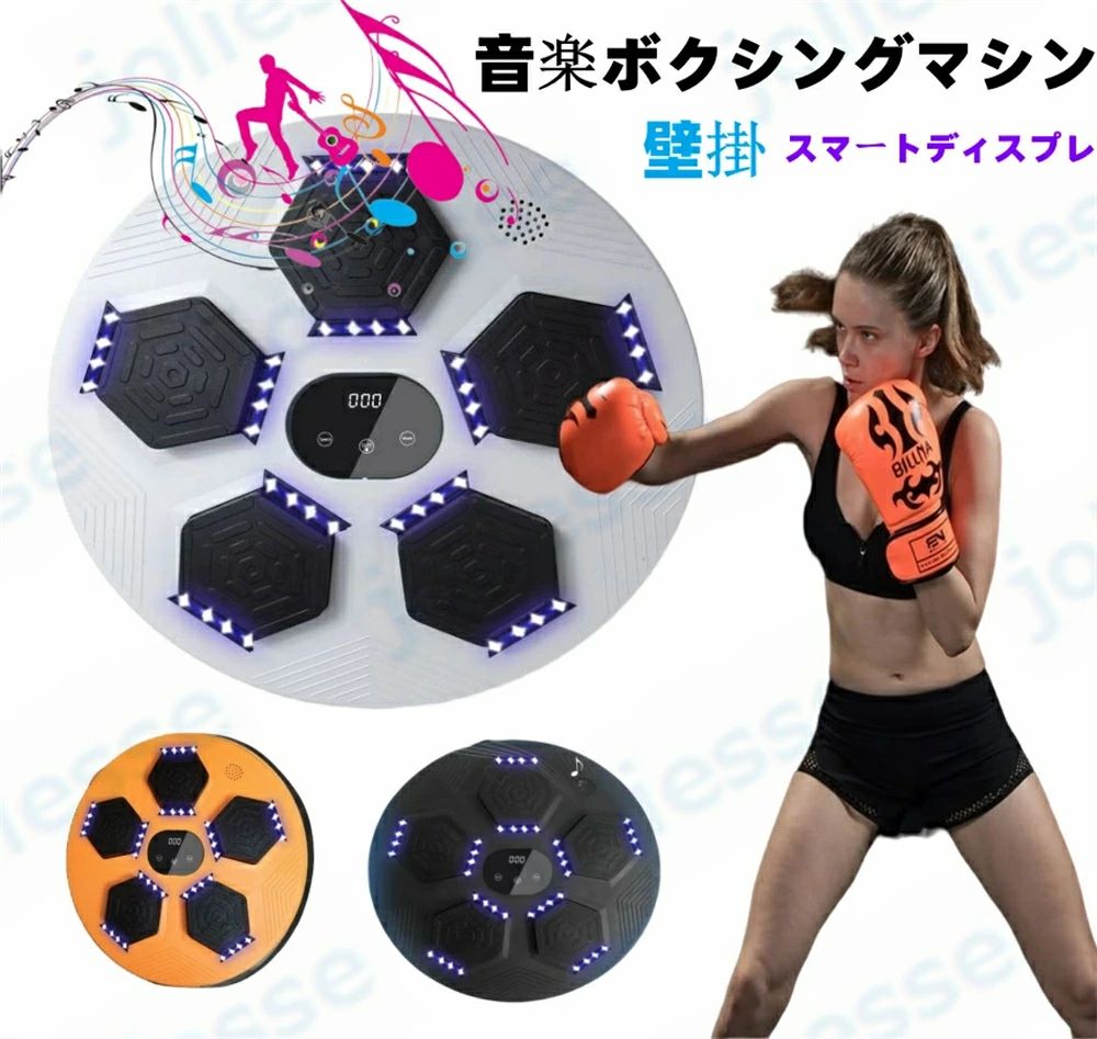 【P10倍!15001→13501円 6/12まで】 快い音ボクシングマシーン かっこ良い笛竹 点火装置付き添い人 ボクシング形づくる計器 飾りつけパンチングパッド