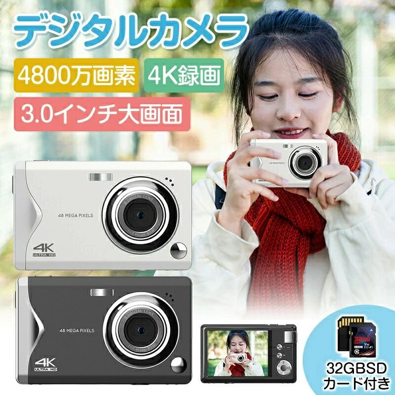 【P10倍!13824→12442円 6/12まで】 最新型 デジタル写真機 ディジカメ 小型 軽さ パウダーコンパクト 高画質4800万絵素 3.0inIPS画面 録画 手ぶれ手を加える 大電気容量 軽さ 監督 はいり込む式 競技大会 卒式