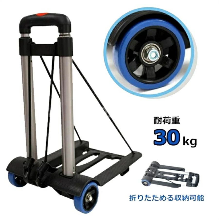 【激安売りわたす中!】 持ちはこび手押し車 折りたたみ 2輪 パウダーコンパクト 耐荷重30KG 御手々持ちはこび 老人ホーム持ちはこび くっ付ける荷縄付き添い人 買い出し 競技大会 工業プラント 積貨委託貨物行き方 引き越す 黒いこと