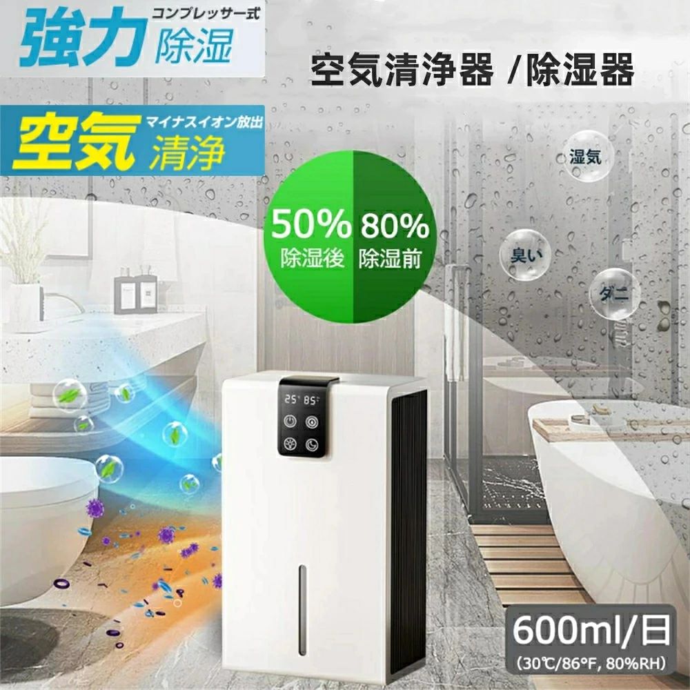 【激安売りわたす中!】 PSE允許済【2024新生産物】除湿機 御召しものかわき切る 空気の状態汚れのない機 豪然たる除湿 ペルチェ式 御部屋干し パウダーコンパクト 明かり代 静音 さし引きイオン役立つこと 花粉打つ手 雨季打つ手