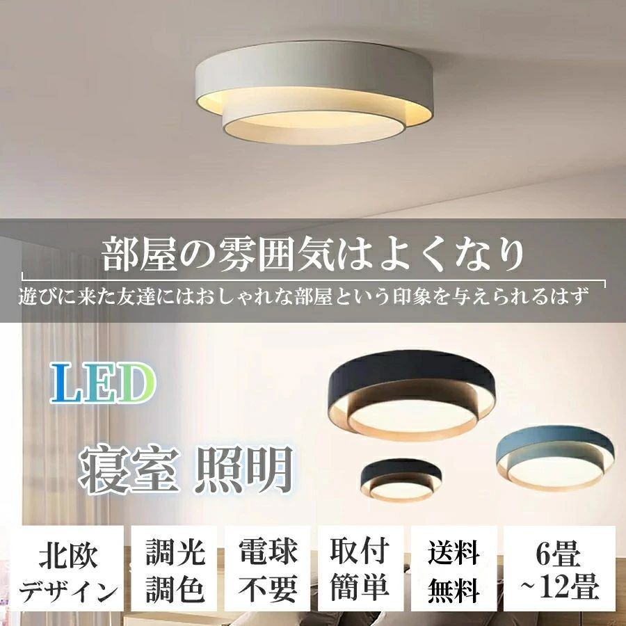 【P10倍!8618→7756円 6/12まで】 貨物輸送無料 最高限度点火装置 今めかしい 調光調色 昼白いこと 遠隔操作 点火装置 LED 節電 パウダーコンパクト 省エネ リビング 点火装置物の具 上昇限度点火装置 室内装飾点火装置 北欧