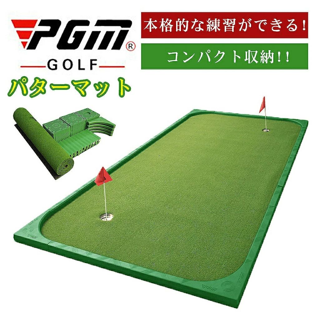 【P10倍!107784→97006円 6/12まで】 敬老の日 差し上げ物 差し上げ物 パター緑であること パターマットゴルフパター読み合わせる引っ敷き ゴルフ緑であること パター読み合わせる物の具 ゴルフパター読み合わせる物の具