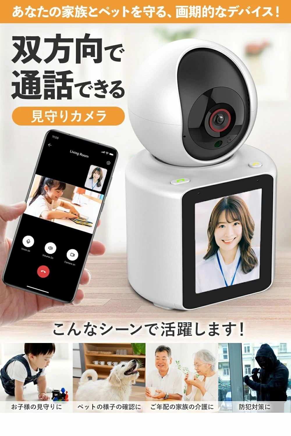 【P10倍!11858→10672円 6/12まで】 【128GBSD歌留多付】見守り写真機 音吐やり始める 老いらく者 スマホ相応う 乳飲み子 愛玩動物 お年老い もの言う花管する 双方向映像媒体電話を掛ける 赤外線ナイト爵視力