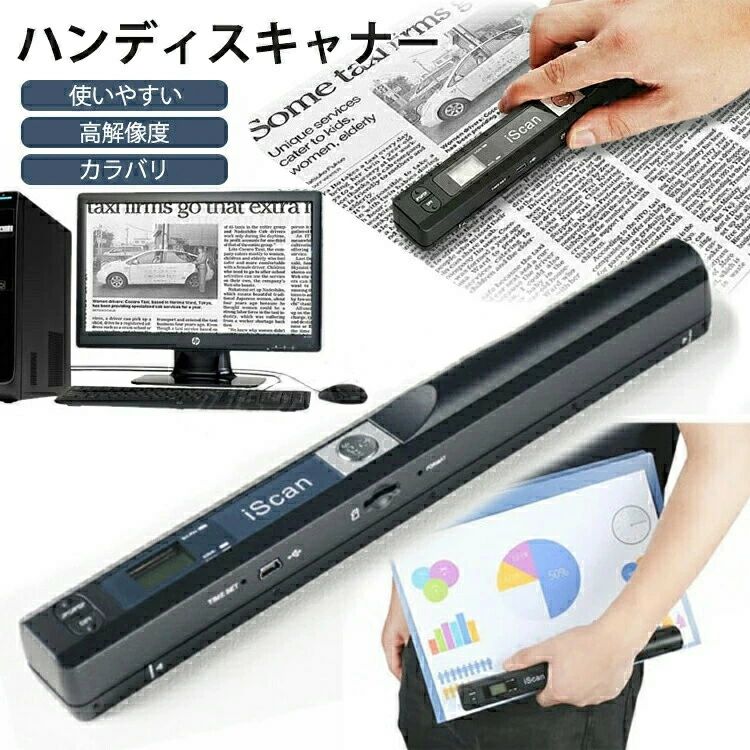 【P10倍!14018→12616円 6/12まで】 ハンデスキャナ パウダーコンパクト 使い分かりやすい コードレス 能率繰り上げる テレ細工物 高解像力 活動写真 文字記号 資料化