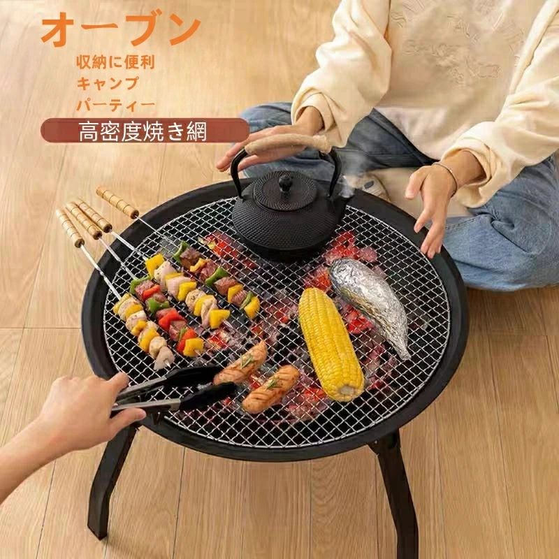 【P10倍!8618→7756円 6/12まで】 BBQ 丸焼きコンロ 折りたたみ 小型 BBQ 食べ物屋 おすすめ商品目録 寄り合い 茶の葉を沸かす 火にあたる 庭焼き火鉢速見表 おくがいだんぼうろ