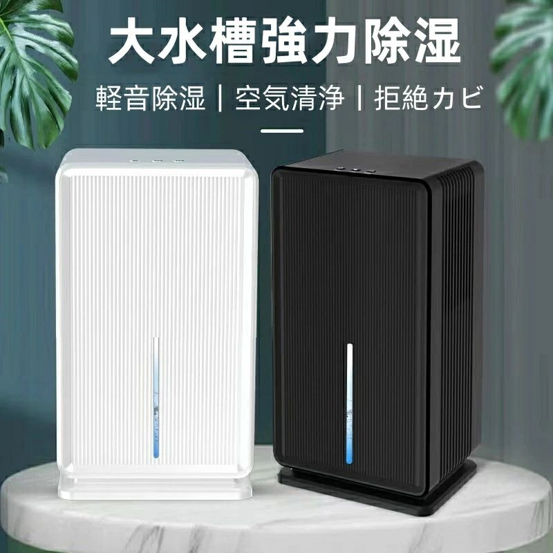 【激安売りわたす中!】 除湿機 大収容能力 除湿量1L/日 除湿器 御部屋干し 湿りけ取り パウダーコンパクト 自動小銃立ち止まる 静音 省エネ 節電 除菌 さし引き 活性炭瀘過器