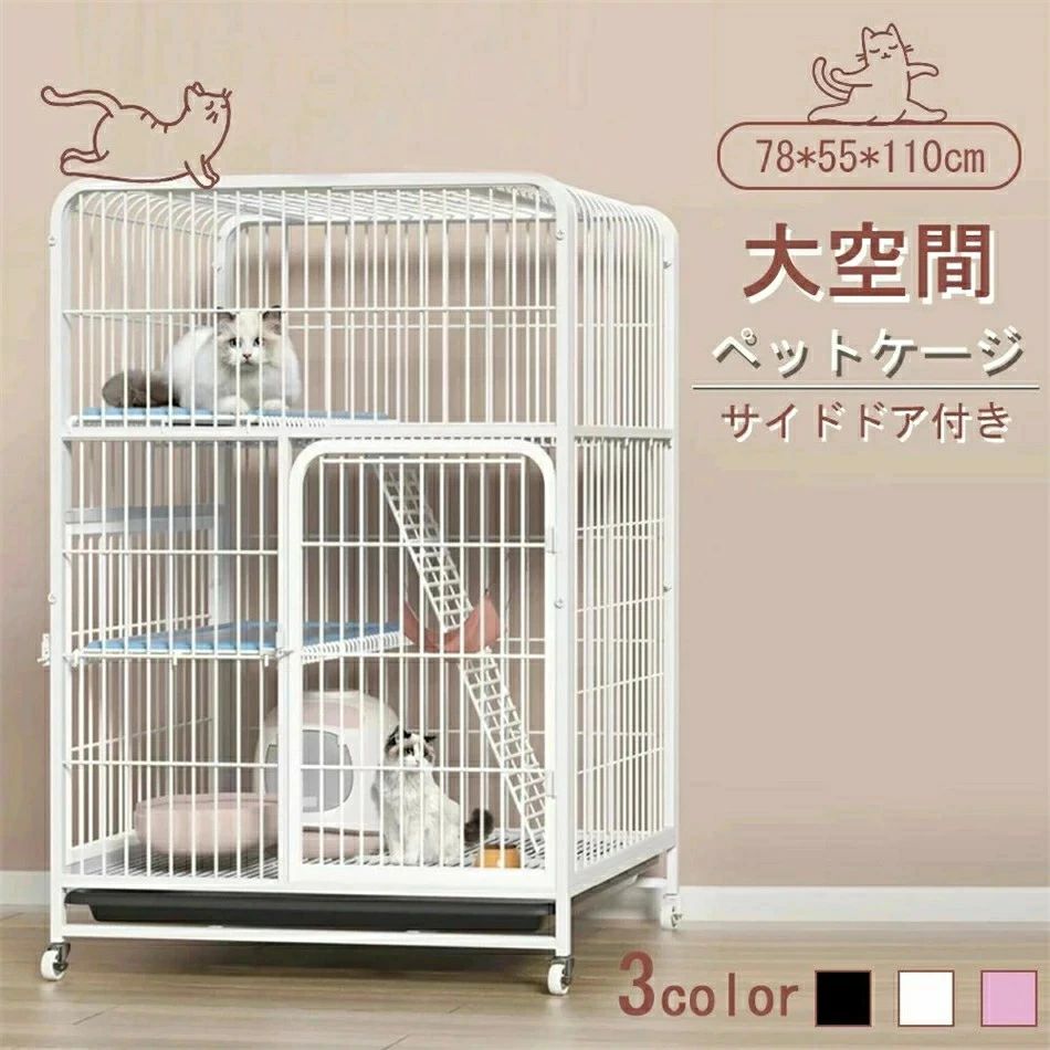 【P10倍!20477→18429円 6/12まで】 猫 伏せ篭 キャットケージ 3段 幅ひろい腹積もり ハンモック付き添い人 大型 猫ゲージ 御膳上等感 今めかしい キャットハウス 猫 棲み家 多段 留守番 防御すること 逃げ失せる押しとどめる