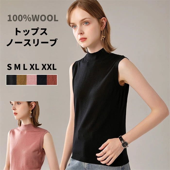 【激安売りわたす中!】 トップス レディース ノースリーブ WOOL 毛糸 透け透け キャミソール 貯蔵タンクいの一番 キレイめ 下穿き 細押し出し成り行きあるリブニット パステル色の 伸ばすこと性