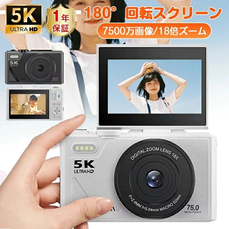 【P10倍!11858→実際10672円 6/11まで】 デジタル写真機 wifi相応うスマホ 自撮り ディジカメ 4K/5K 6400万/7500万絵素 写真機 パウダーコンパクト 180°回転させる映写幕 18倍望遠レンズ AF役立つこと 手ブレ手を加える