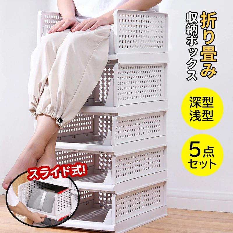 【P10倍!8618→実際7756円 6/11まで】 【5点書き割り】スタッキング 納めるボックス席 仕合わせ 抽き出し 納める容れもの 納める 洋服箪笥 重ねる 取り合わせ リビング 子供部屋 手あそび 矩形 小物納める