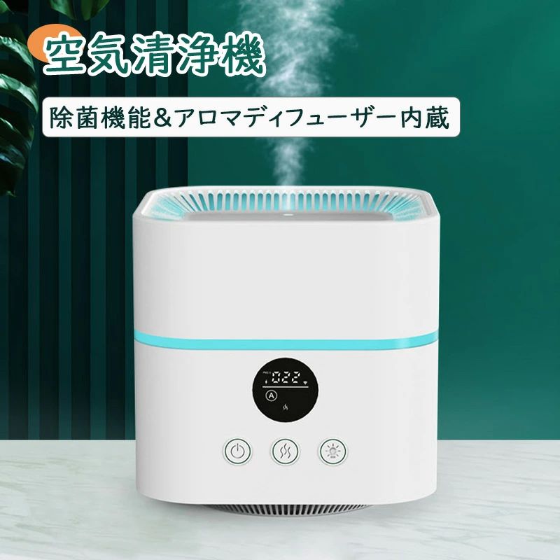 【P10倍!9698→実際8728円 6/11まで】 加湿空気の状態汚れのない機 花粉 小型 卓上 パウダーコンパクト PM2.5 脱臭 新生きて行く 棲み家砂ぼこり 愛玩動物 紙巻きタバコ 4座標軸風速 小型 静音 白いこと ニオイ 除菌 乾荒原 集じん