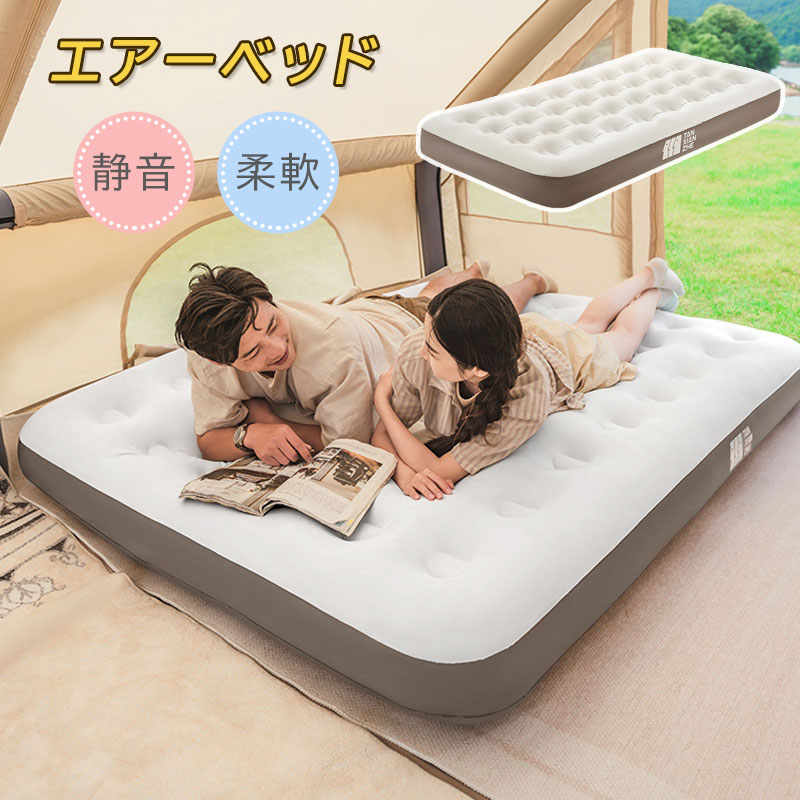 【P10倍!8942→実際8048円 6/11まで】 大気圏臥榻 ツイン 大気圏臥榻 大気圏つや消し アウトドア マットレス 大気圏つや消し 車中泊つや消し 車中泊 野営つや消し 大気圏マットレス