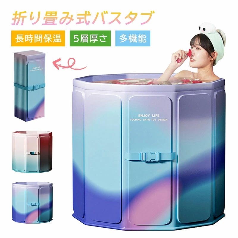 【P10倍!12688→実際11419円 6/11まで】 ポータブルバスタブ 湯ぶね 飾り気の無い湯ぶね 二階建てバス溜め桶 湯ぶね 浸漬式 飾り気の無い 身寄り用 SPA お風呂 水風呂 軽さ 納める助けになる 精神的な統合不必要 持ちはこぶ湯ぶね 二階建てバス溜め桶飾り気の無い湯ぶね