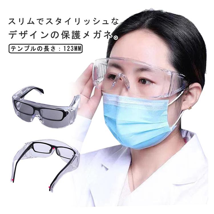 ゴーグル 保護メガネ 花粉メガネ 防塵 防風 曇り止め 作業用 眼鏡併用可 lm95900_1.jpg