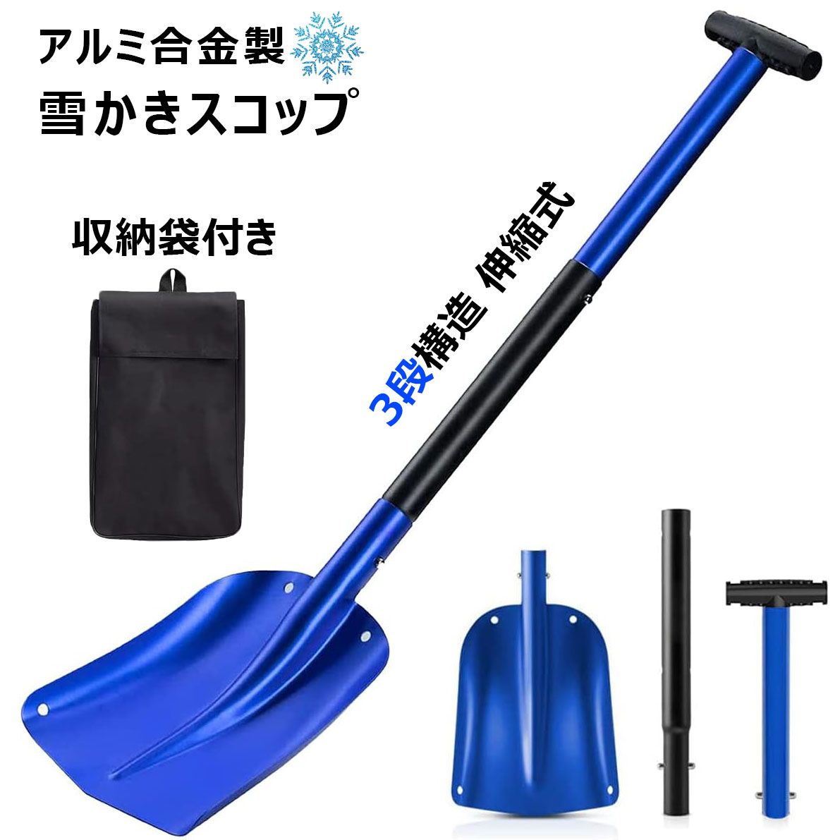 ちょー便利  雪かき スコップ y880514-3.jpg