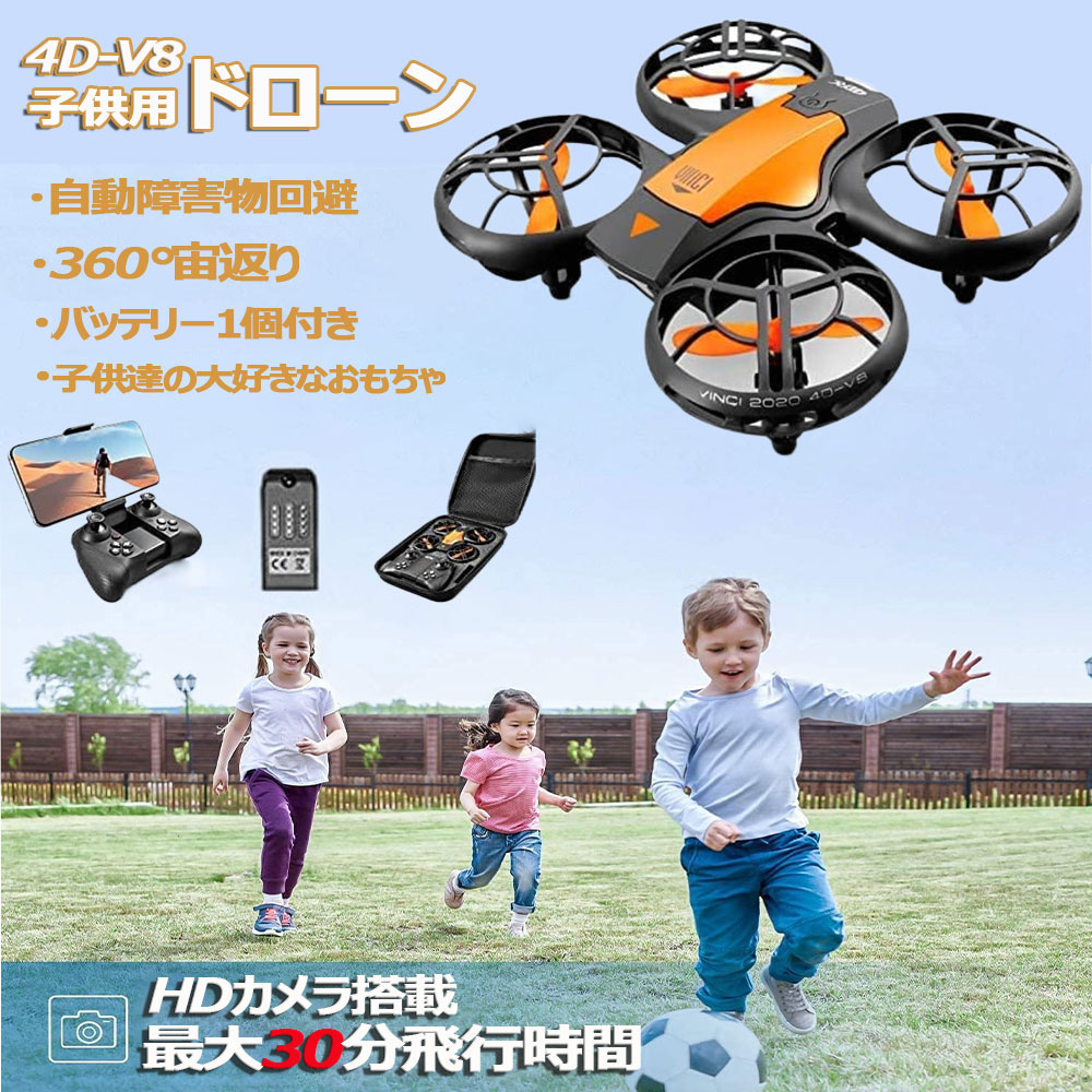 【最安5557円！4月末まで】ドローン カメラ付き 子供 免許不要 子供向け 小型 屋外 小型 室内 ミニドローン 初心者 4K 6K 8K 高度維持 おもちゃ スマホで操作可 息子 誕生日 クリスマス プレゼント ギフト 卒業祝い 航空写真 HD高画質