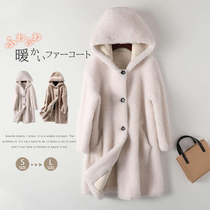 【最安8486円！4月末まで】ボアコート レディース ロングコート ボア コート 秋冬 フェイクファーコート 防寒 モコモコ 可愛い ファージャケット 長袖 厚手 お洒落 おしゃれ ゆったり 通勤 アウター カジュアル 上着 帽子付き 高級感 上品 暖かい