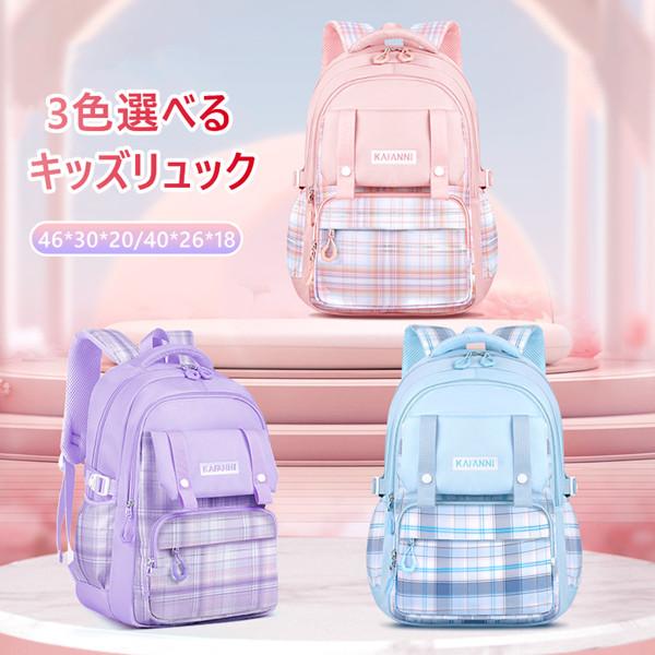 【最安5593円!4月末まで】リュック 女の子 小学生 クールリュック 女の子 子どもリュックサック リュック スクールリュック アウトドア かわいい リュックサック キッズリュックサック