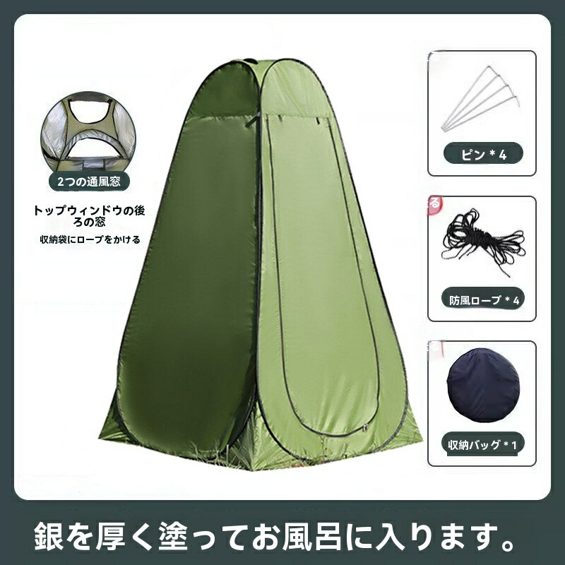 【最安5529円！5%OFF+P2！4月30まで】着替え用テント ワンタッチ テント 一人用 着替え ポップアップ 簡易 コンパクト 更衣室 トイレ 防災 災害 避難 対策 釣り プライバシー フルクローズ