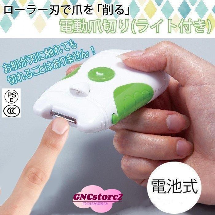 【最安5581円！4月末まで】電動爪切り ライト付 介護 爪切り 爪やすり つめ切り 爪削り 電池式 ネイルケア コードレス 刃 老眼 足の爪 削る つめきり LED 簡単