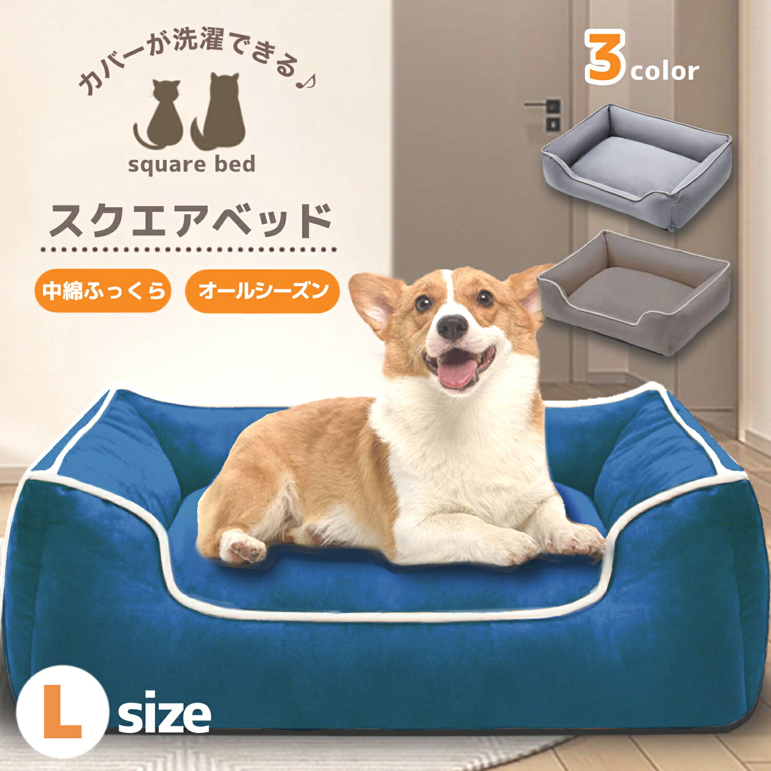 楽天市場】Z-Pearl 犬 ベッド 洗える 大型犬 スクエア 冬用 夏用