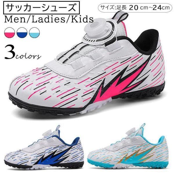 【最安8555円！4月末まで】サッカーシューズ キッズ 子供 サッカー 女の子 男の子 耐摩耗 通気性 疲れにくい マジックテープ アウトドア トレーニングシューズ こども ジュニア 少年 6,749円