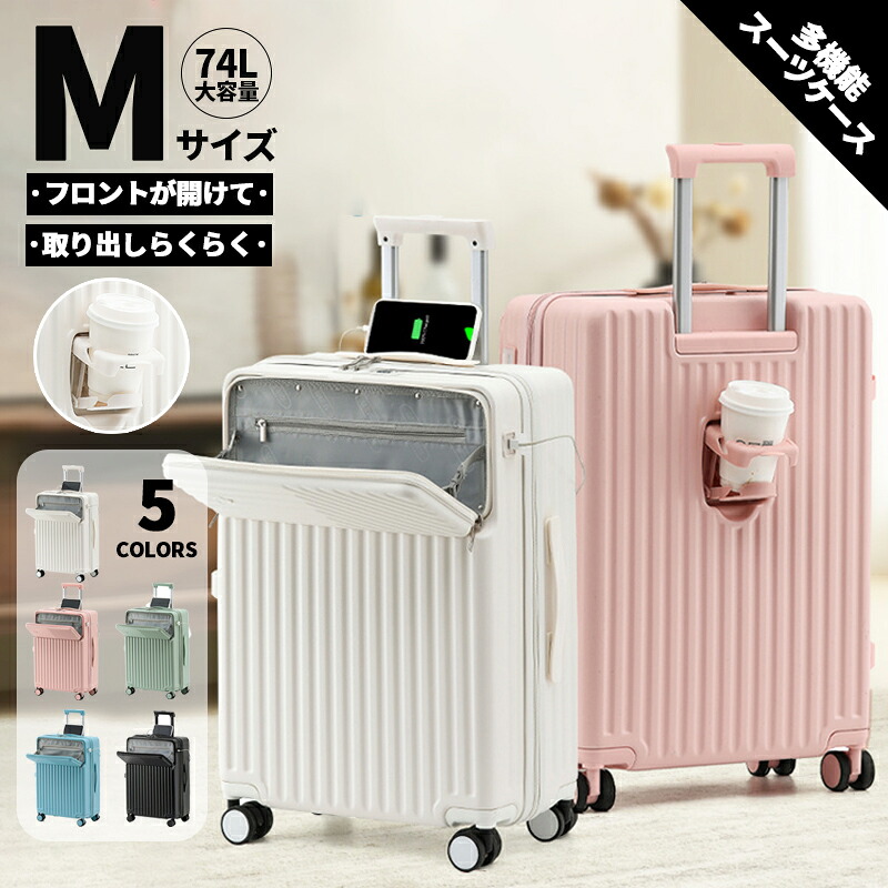 向こう正面明けひろげ M 優勝杯保持者 前衣嚢 持ちはこび入れもの 携帯電話鍵を掛ける ダブルキャスター 静音 消音 USB界面付き添い人 軽さ キャリーバッグ