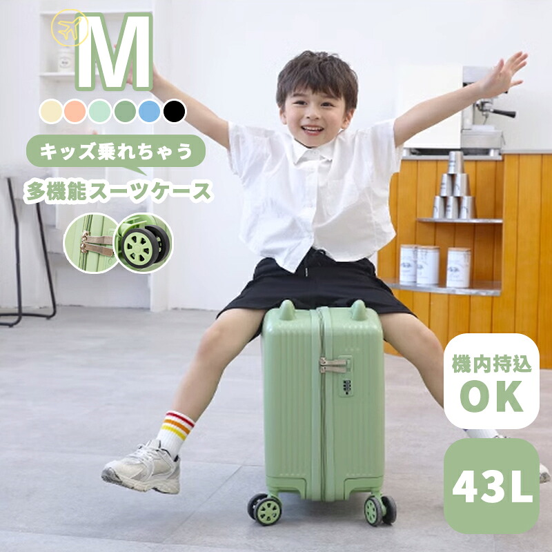 【P10倍! 8510→実際7659円 6/10まで】 キッズスーツケース 乗れる 機内持ち込み ちびっ子 ちびっ子用 ちびっ子旅行バッグ ちびっ子持ちはこび キッズキャリー キッズスーツケース suitcase 小型持ちはこび容れもの