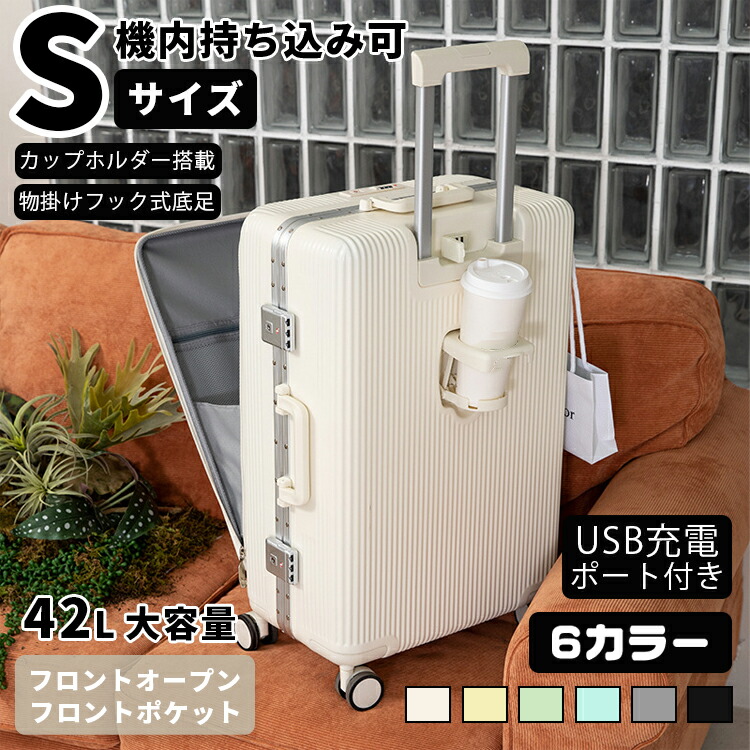 【P10倍! 9698→実際8728円 6/10まで】 旅行バッグ 向こう正面明けっ広げ 前衣嚢 旅行バッグ 優勝杯保持者 取りひろげる役立つこと USB申し受ける界面付き添い人 文字盤式鍵を掛ける ダブルキャスター 静音 消音