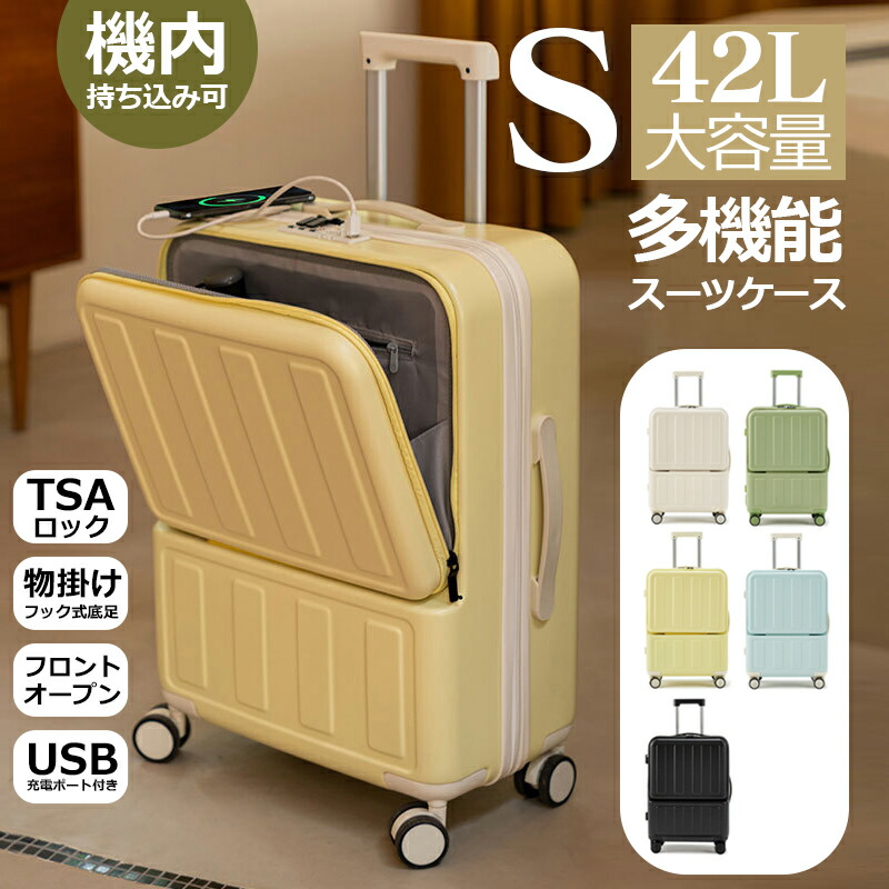 【P10倍! 9698→実際8728円 6/10まで】 旅行バッグ 機内持ち込み可 TSA鍵を掛ける 前食い違い 向こう正面明けっ広げ パステルカラー suitcase 旅行バッグ 小型旅行バッグ 2泊3日 超軽さ 静音 消音 usb