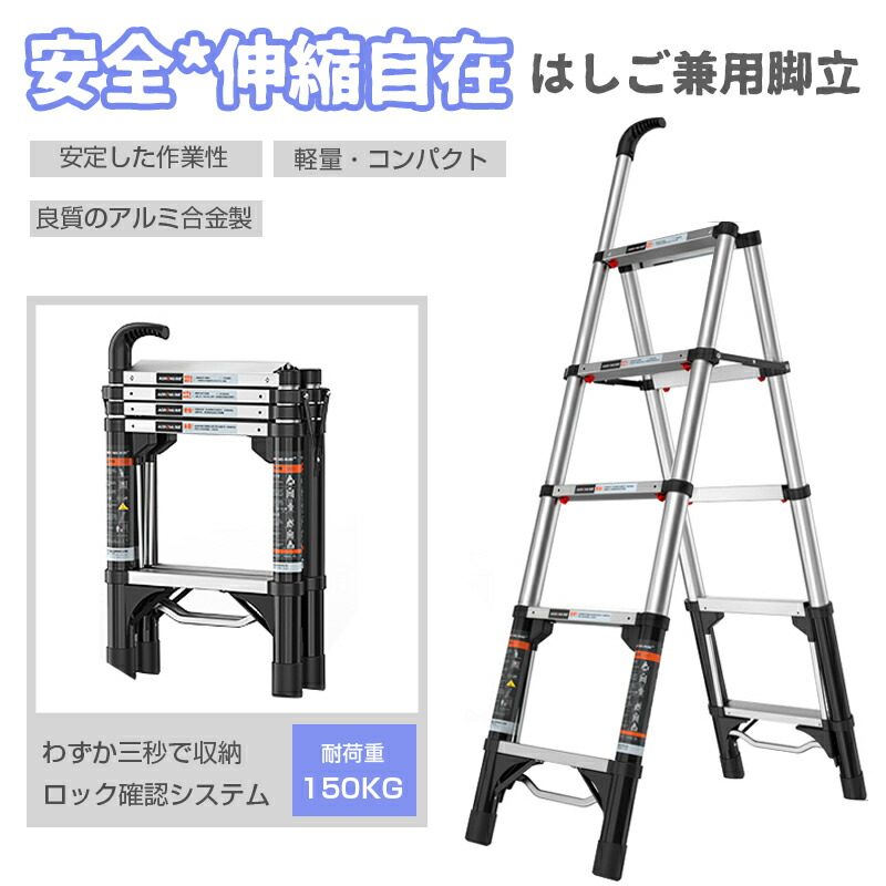 【P10倍! 19224→実際17302円 6/10まで】 伸縮脚立掛けはしご 伸縮掛けはしご 脚立 伸縮手持ち部分付き添い人 気が大きい踏面 クイック納める腹積もり 持ちはこぶ助けになる 軽銀アロイ製 自動小銃 室内室外両用 耐荷重150kg 軽さ
