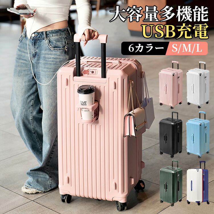 【最安14350円！5%OFF+P2！4月30まで】スーツケース 軽量 大型 キャリーバッグ 機内持ち込み 耐衝撃最強 キャリーケース TSAローク搭載 多収納ポケット トランク 旅行 子供用 帰省 海外 国内 旅行 旅行用品 カップホルダー付き 静音 出張用 旅行用 静音