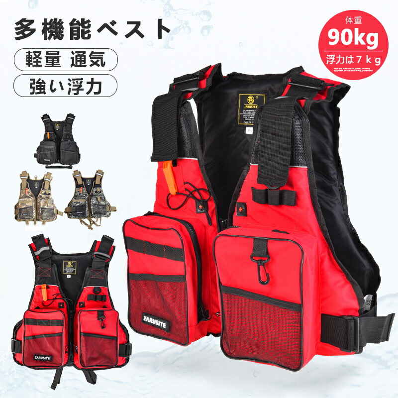【最安4886円！4月末まで】フィッシングベスト フローティングベスト 笛付き 浮力材付き 軽量 通気 川遊び 渓流 男女兼用 多ポケット 多機能 ベスト ミリタリー 便利 収納 ポケット 機能性 登山 アウトドア キャンプ 通気性 お釣りベスト メンズ