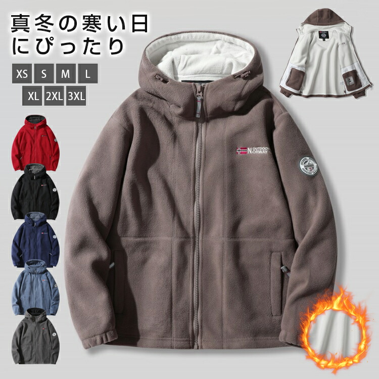 【最安4706円！4月末まで】メンズ ポーラー フリース ジャケット フード付き フルジップジャケット 暖かい アウター アウトドア 保温 防寒 防風 秋 冬服 裏起毛 厚手 あったか もこもこ アウター フリースジャケット 冬 おしゃれ ふわふわ ゆったり