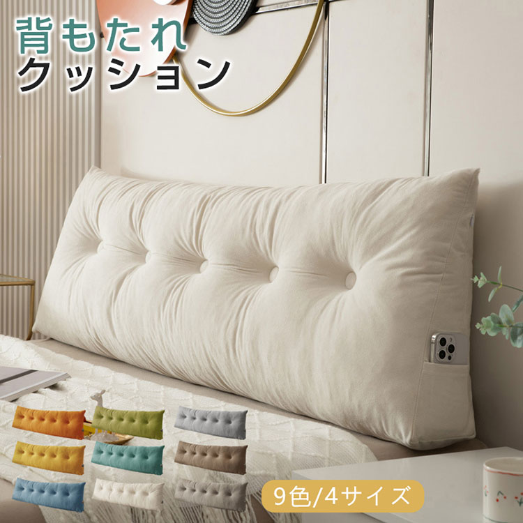 【最安4990円！4月末まで】背もたれ クッション ベッド 三角クッション ソファー リラックスクッション 傾斜 テレビ 大きいサイズ インテリア ベッドクッション 家庭 祝日の贈り物 ベッドサイズ 読書 映画鑑賞 寝ながら コーデュロイ 腰枕 ベッド用