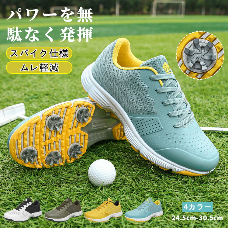 【最安8061円！4月末まで】ゴルフシューズ メンズ スニーカー 大きいサイズ 軽量 動きやすい 防水 耐久 練習場 通気 透湿 滑らない PU 歩きやすい 疲れにくい 快適 防水 スポーツ 軽量 通気性 ゴルフ用品 初心者 上級者 ゴルフコース 幅広い