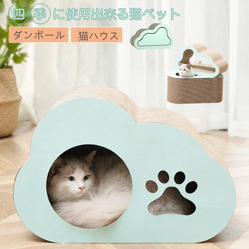 【激安販売中!】猫 段ボール ハウス 猫用 ダンボール 爪とぎ 猫ハウス リラックス ハウス ねこ 段ボール つめとぎ お家 カリカリ ペットベッド ソファ M L 猫遊び 面白い ペットハウス 猫 おもちゃ 収納