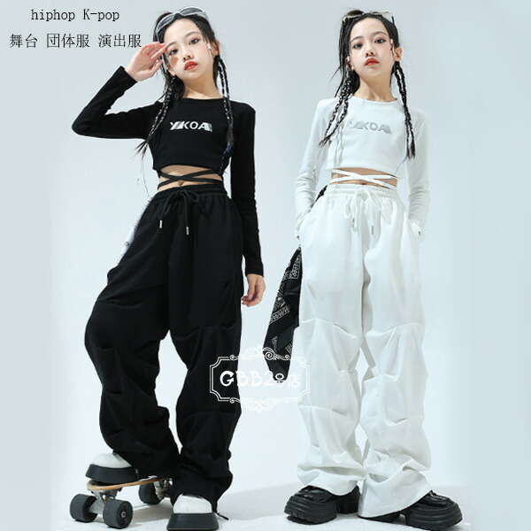 【最安4517円！4月末まで】ダンス衣装 キッズ 女の子 セットアップ k-pop 演出服 ジャッズダンス 女の子 団体服 公演服 ヒップホップ 練習着 原宿系 カジュアル 上下セット へそ出し Tシャツ 黒いズボン 白いズボン 子供 ダンスウェア 110 120