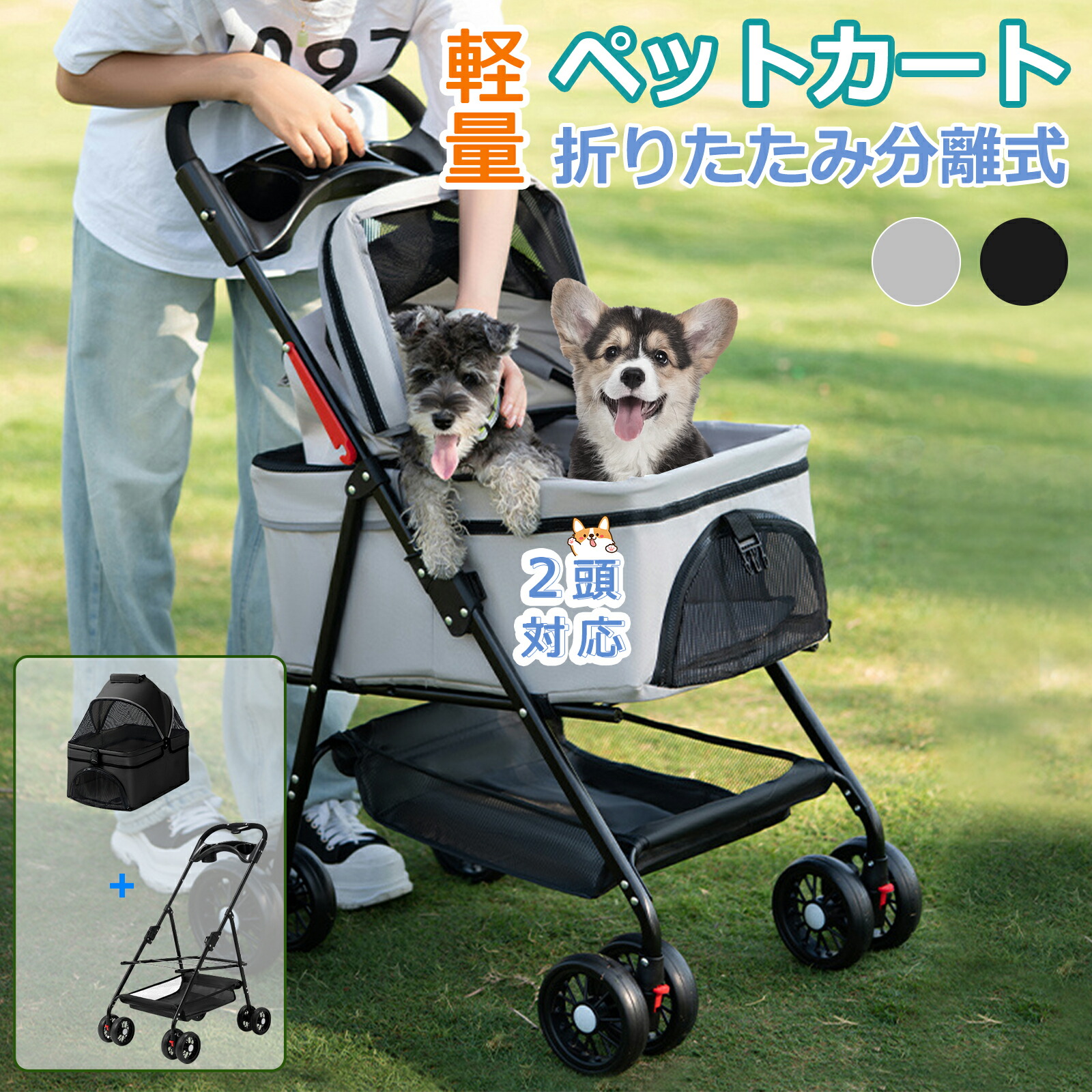 【P10倍! 8618→実際7756円 6/10まで】 愛玩動物手押し車 分け隔てる 取りはずし 2way 御目にかかる式 提げ篭 御目にかかる式 愛玩動物持ちはこび 犬手押し車 犬用乳母車 折りたたみ式 自主独往可 多頭 小型犬 中型犬 猫 多役立つこと