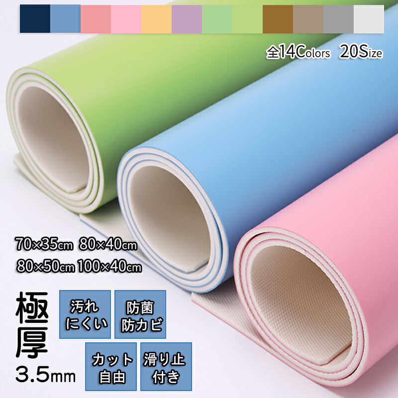 【激安販売中!】【極厚3.5mm×18色】デスクマット 120×40 120×50 防水 滑り止め 傷防止 汚れ防止 保護シート レザー調 マット 無地 滑り止め付 カット自由 テーブルクロス学習机 マウスパッド 在宅勤務 テレワーク 120×70 の商品写真