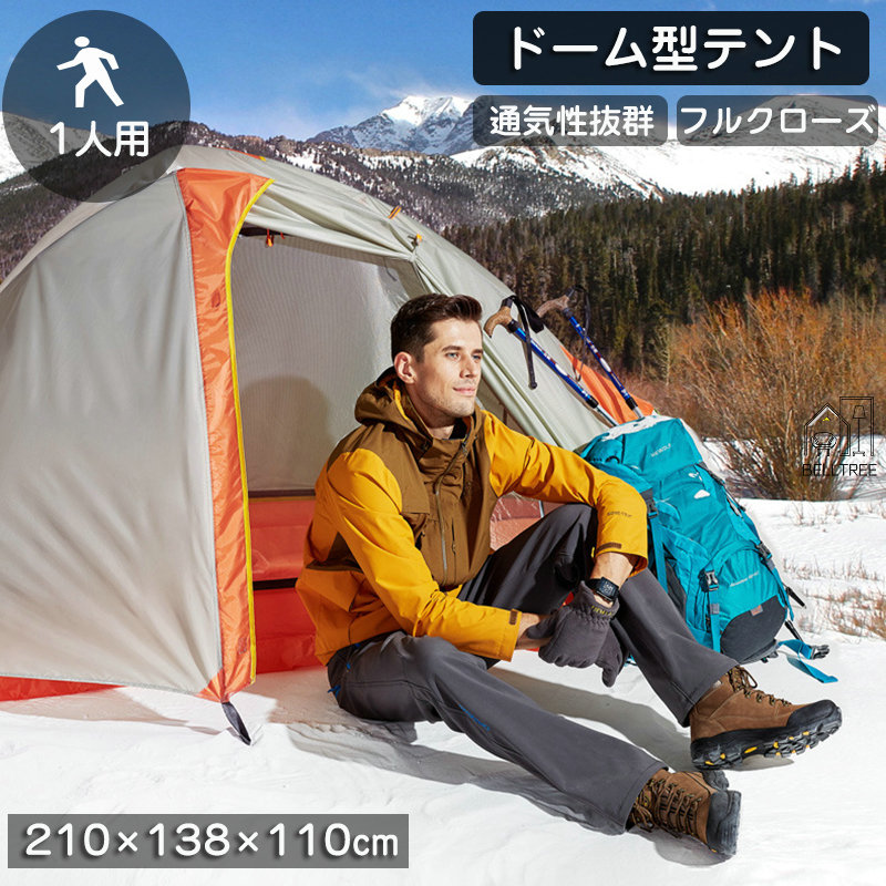 【最安12522円！4月末まで】フォーシーズン テント 1人用 軽量 防水 キャンプ オールシーズン 防水 耐水圧4000+ 撥水 防カビ UVカット 210×138×110CM ダブルウォール 簡単 コンパクト アウトドア 登山 シーズン