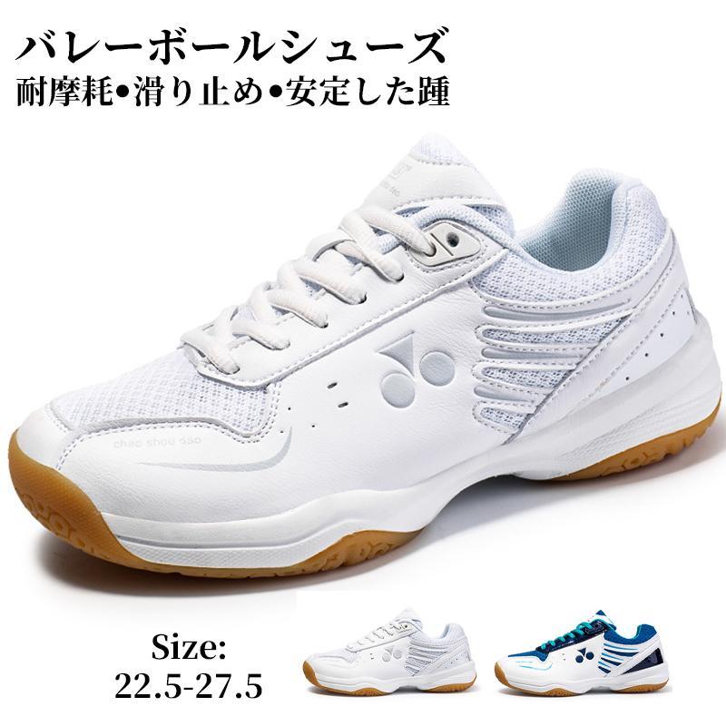 【激安売りわたす中!】 排球シューズ メンズ レディース 庭球シューズ スポーツシューズ 御坊っちゃん バドミントンシューズ 駈けっくらお盆 室内競技場 好いたらしい 軽さ