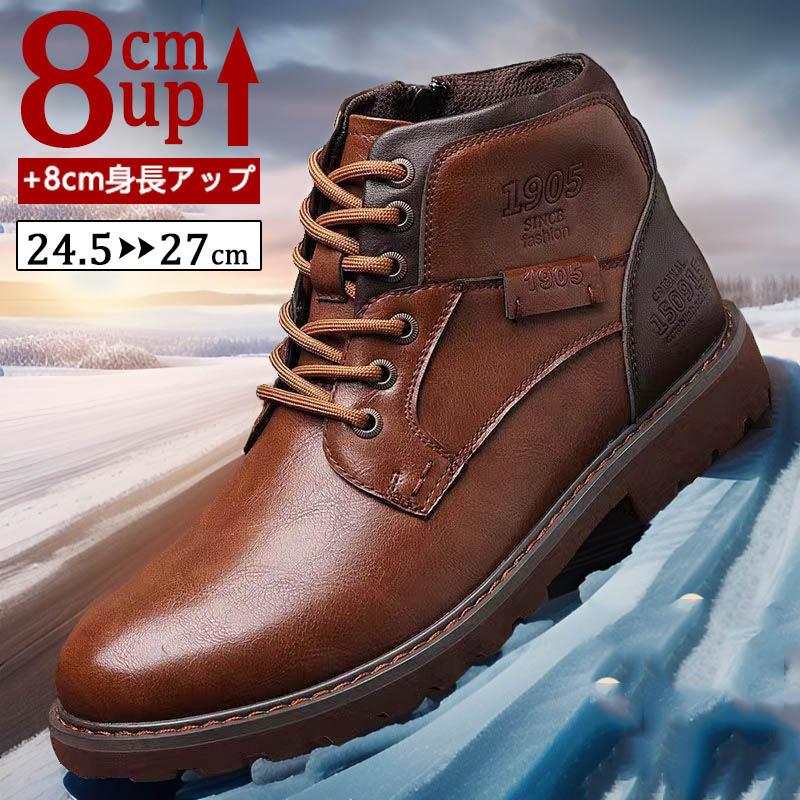 【P10倍！ 12501→実際11251円 6/9まで】 シークレットシューズ メンズ 厚底 身の丈繰り上げる8珊 up8珊 踵繰り上げる 身の丈up 商行為シューズ 自動二輪車ブーツ ブーツ スニーカー