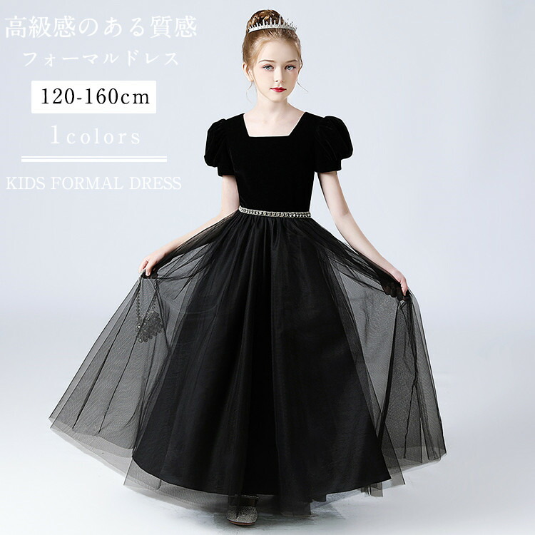 【P10倍！ 8338→実際7504円 6/9まで】 キッズ ちびっ子御召しもの フォーマルドレス 衣装 黒いこと 黒いこと 半袖 衣装 うしろ帯 小学生 中学生 洋琴掻きならす会 告げ知らせる会 華燭の典 寄りあい