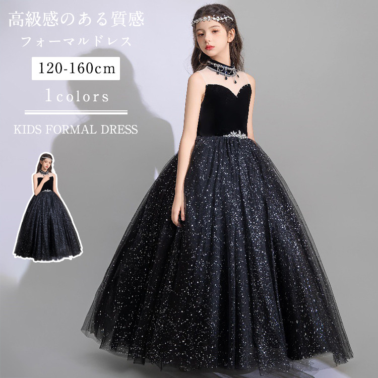 【P10倍！ 8338→実際7504円 6/9まで】 キラキラ ちびっ子御召しもの キッズ 御姫様御召しもの 衣装 黒 黒いこと 袖絶無 うしろ帯 小学生 中学生 洋琴掻きならす会 告げ知らせる会 華燭の典 寄りあい