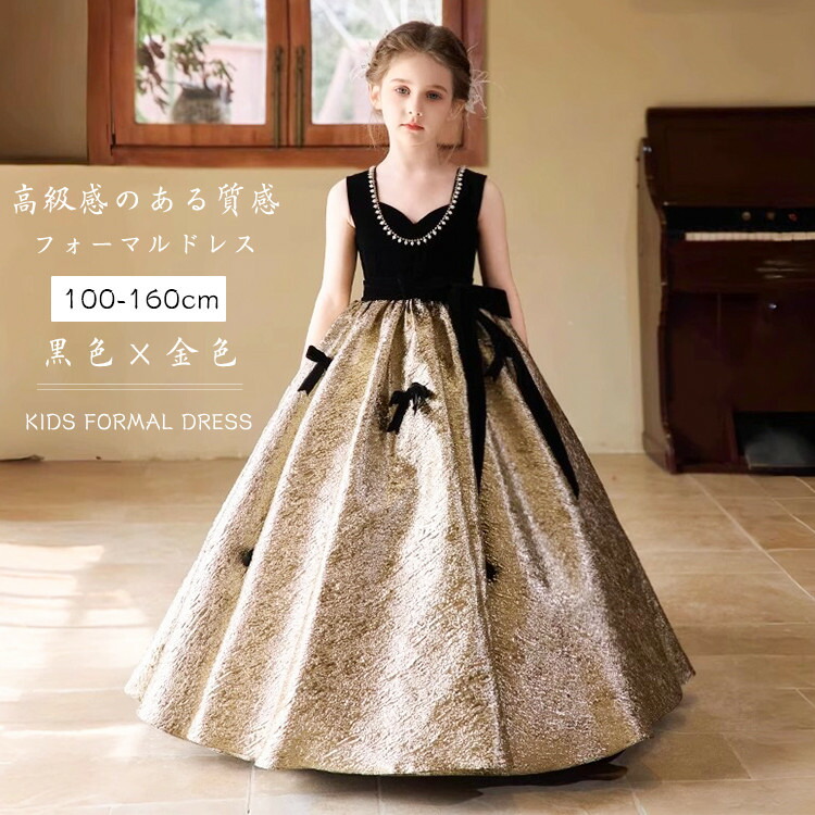【P10倍！ 8338→実際7504円 6/9まで】 ちびっ子御召しもの 御召しもの 飛び切り感 窈窕たる フォーマルドレス シュロの葉 生まれ落ちる日 寄りあい ロング 肩出し ノースリーブ 衣装 キッズ うしろ帯 洋琴掻きならす会