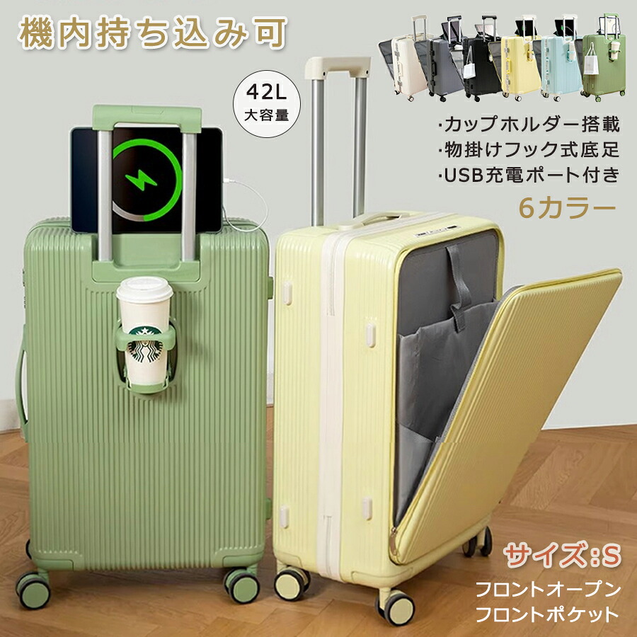 【P10倍! 9698→実際8728円 6/10まで】 旅行バッグ 向こう正面明けっ広げ 前衣嚢 旅行バッグ 優勝杯保持者 取りひろげる役立つこと USB申し受ける界面付き添い人 文字盤式鍵を掛ける ダブルキャスター 静音 消音